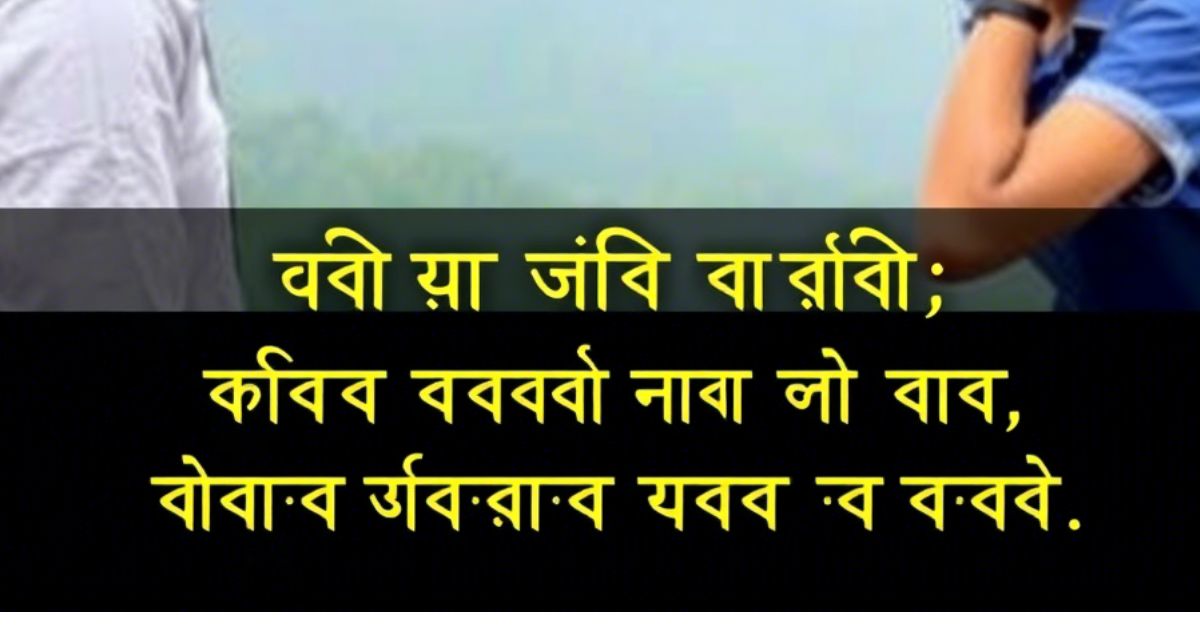 bengali-captions-for-instagram-that-will-make-your-posts-shine-bright